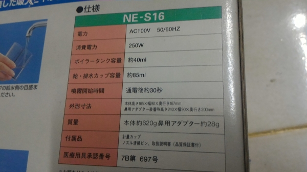 เครื่องเพิ่มปริมาณความชื่นที่พอเหมาะ ยี่ห้อ OMRON ช่วยทำให้ปัญหาเรื่องการหายใจกับผู่เป็นภูมิแพ้