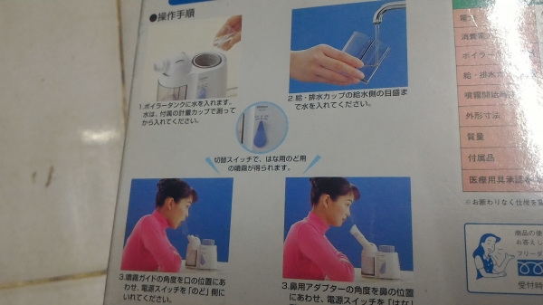 เครื่องเพิ่มปริมาณความชื่นที่พอเหมาะ ยี่ห้อ OMRON ช่วยทำให้ปัญหาเรื่องการหายใจกับผู่เป็นภูมิแพ้