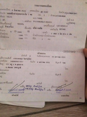 ขายเครื่ิอง 1JZ GTL เทอโบ พร้อมเกียร์ ออโต้ 19000 หรือชื้อยกคันมีเล่มชุดโอน บาท089-5498253