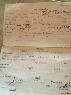 ขายเครื่ิอง 1JZ GTL เทอโบ พร้อมเกียร์ ออโต้ 19000 หรือชื้อยกคันมีเล่มชุดโอน บาท089-5498253