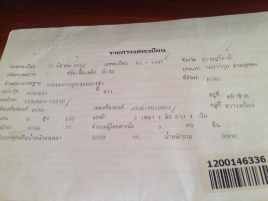 ขายด่วนรถบรรทุก HINO 6ล้อดั้มสภาพสวยกริ๊บ ขายด่วนรถบรรทุก HINO 6ล้อดั้มสภาพสวยกริ๊บ