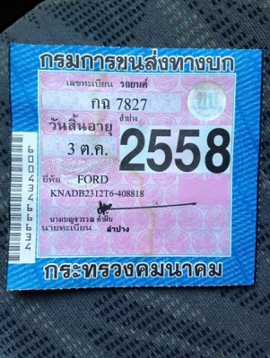ford aspire ปี96 ford aspire ปี96