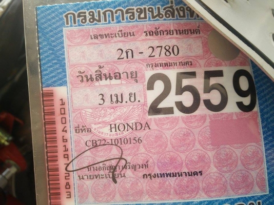 ยกเลิกรายการนี้