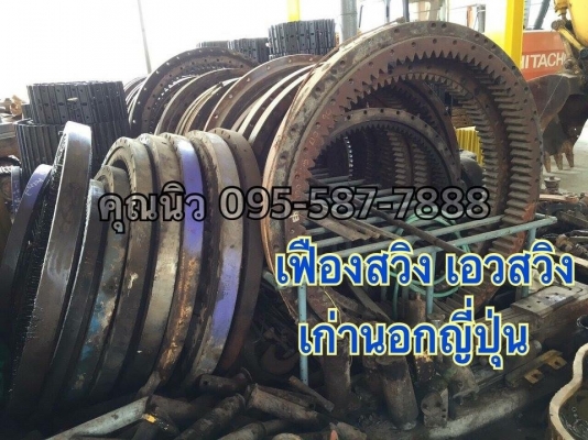 เฟืองสวิงเอว มิสซูms180 เก่าญี่ปุ่นแท้ เช็คนอก ราคา 40,000 บาท เฟืองสวิงเอว มิสซูms180 เก่าญี่ปุ่นแท้ เช็คนอก ราคา 40,000 บาท