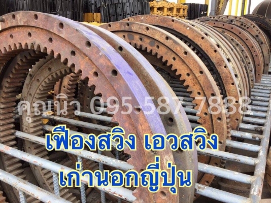 เฟืองสวิงเอว มิสซูms180 เก่าญี่ปุ่นแท้ เช็คนอก ราคา 40,000 บาท