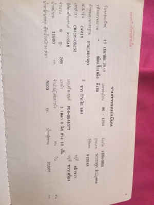 ด่วนต้องการขายรถ 2 คัน นิสสันUDกับนิสสันหัวยาว