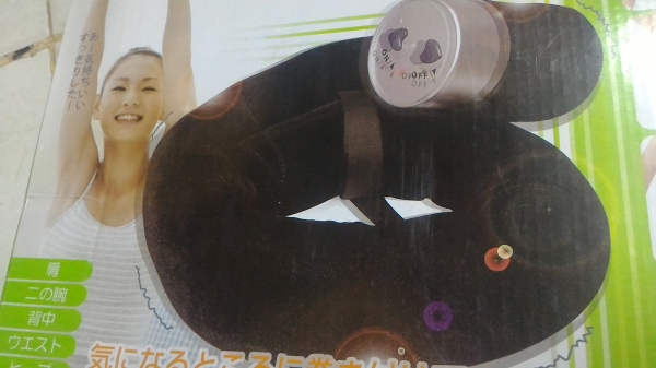 อุปกรณ์สั่นนวดจากญี่ปุ่น รูปทรงยาว 1 เมตร เอาไว้รัดแขน รัดขา เพื่อนวด