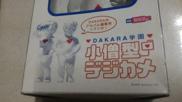 ชุดกล้องถ่านรูปหรือกล้องใช้ต่อกับคอมเวปแคม ของใหม่จากญี่ปุ่น  อุปกรณ์ครบคู่มือ