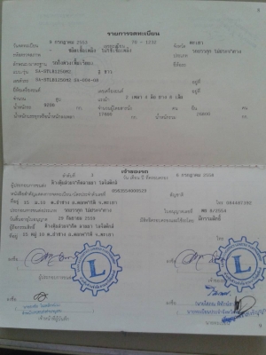 ขายหางโรเบท ขนาด 2 เพลา จดทะเบียนปี 2553 หางยาว 12 เมตร พื้นที่บรรทุก 8.5 เมตร ทะเบียนเต็ม รถพร้อมใช้งาน ราคา 420,000 บาท