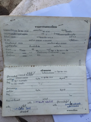 ขายเครื่องมังกรทอง90HP. พร้อมหม้อน้ำ. พร้อมเล่มทะเบียน. พร้อมชุดโอน