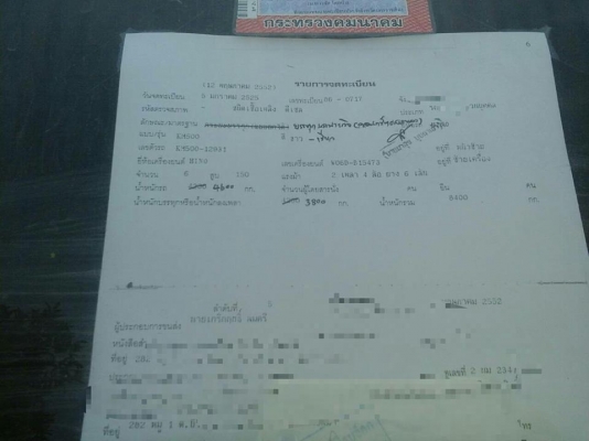 ขาย6ล้อโม่ปูน4คิว HINO160แรง WO6D ภายในครบ โม่ตรง เกียร์pto แชชซีสวยเครื่องดี 6สูบ พร้อมวิ่งงาน เอกสารทะเบียนครบ ขาย6ล้อโม่ปูน4คิว HINO160แรง WO6D ภายในครบ โม่ตรง เกียร์pto แชชซีสวยเครื่องดี 6สูบ พร้อมวิ่งงาน เอกสารทะเบียนครบ