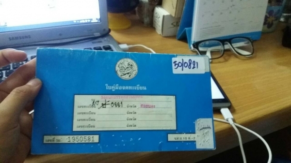 ขายแล้วครับ ขอบคุณ truck2hand ที่เป็นสื่อกลางในการซื้อขายครั้งนี้ครับ ขายแล้วครับ ขอบคุณ truck2hand ที่เป็นสื่อกลางในการซื้อขายครั้งนี้ครับ