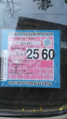 ขายแล้วครับ ขอบคุณ truck2hand ที่เป็นสื่อกลางในการซื้อขายครั้งนี้ครับ ขายแล้วครับ ขอบคุณ truck2hand ที่เป็นสื่อกลางในการซื้อขายครั้งนี้ครับ