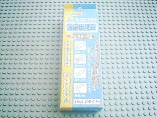 ขายหินลับมีดญี่ปุ่น