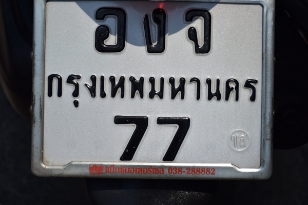 Fino 2012 รถบ้านแท้ เล่มทะเบียนชุดโอนภาษีพรบครบ ทะเบียนสวย