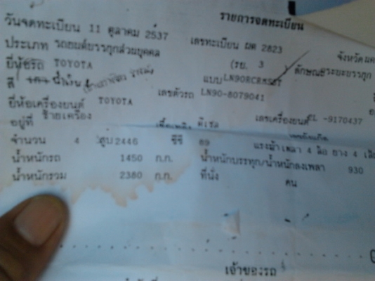 ***ขายแล้วครับขอบคุณ Truck2hand ขาย กระบะแค็ป ไมตี้ TOYOTA HILUX MIGHTY-X 2.5X-TRA CAB ปี37/94 เครื่องเดิม2L 2.5 แห้งๆ แรงๆไม่เยิ้ม ช่างล่างคัสซีสวย ไม่มีส่าย หน้า-หลังเดิม ไม่เคยชนหนัก สีสวย ภายในสวย คอนโซลครบ พ.ธรรมดา แอร์ พื้นกระบะไม่ผุ แม็กสวยยางดี โห