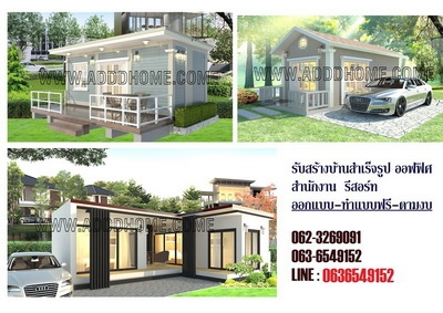 ขายคอนเทนเนอร์แบบออฟฟิศเคลื่อนที่