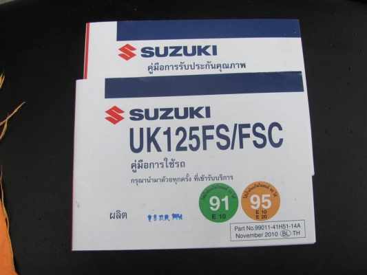 Suzuki Skydrive ล้อแม็ก สภาพใหม่ รถ 9 เดือน ไมล์ 4608 ก.ม.