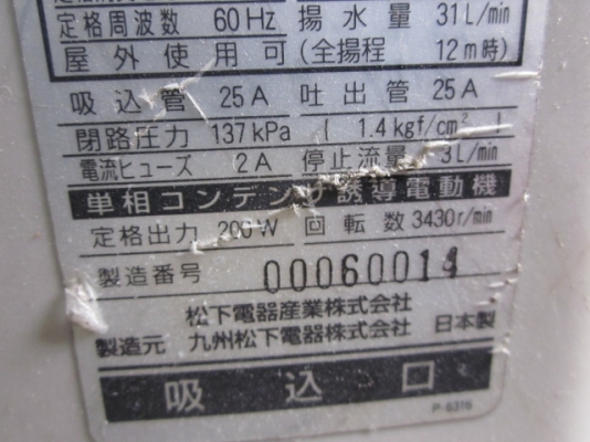 ขาย-เครื่องปั๊มน้ำ National มือสองจากญี่ปุ่นแท้ 200 วัตต์ เพียง 3,900 บาท ขาย-เครื่องปั๊มน้ำ National มือสองจากญี่ปุ่นแท้ 200 วัตต์ เพียง 3,900 บาท