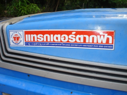 ขาย ISEKI TA 29 แรง 4 สูบ สภาพเดิมๆ พร้อมใช้ ต่อรองได้เจ้าของขายเอง ขาย ISEKI TA 29 แรง 4 สูบ สภาพเดิมๆ พร้อมใช้ ต่อรองได้เจ้าของขายเอง