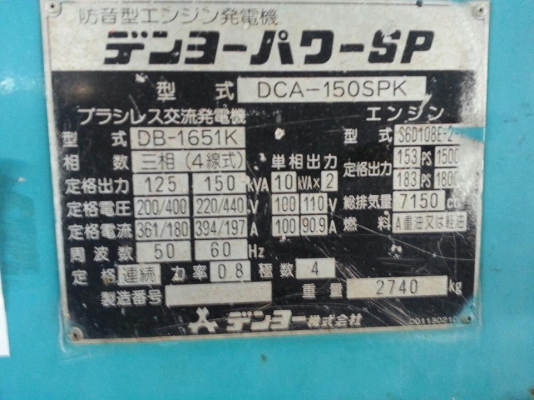 ขายเครื่องปั่นไฟ ขายเครื่องปั่นไฟ