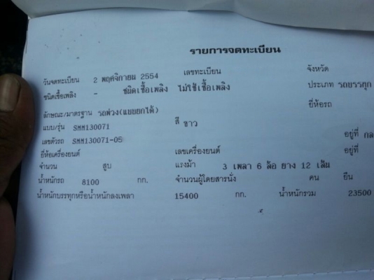 รถอิซูซุ 10 ล้อดั๊ม FXZ  320 แรงม้า  ปี 49  ( ขายแม่ลูก )  สนใจติดต่อ 081 - 6079515
