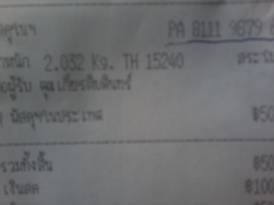 ///ส่งอาร์มหลัง a100 ให้คุณ เกียรติบดินทร์ จ.ลพบุรีแล้วครับ ///