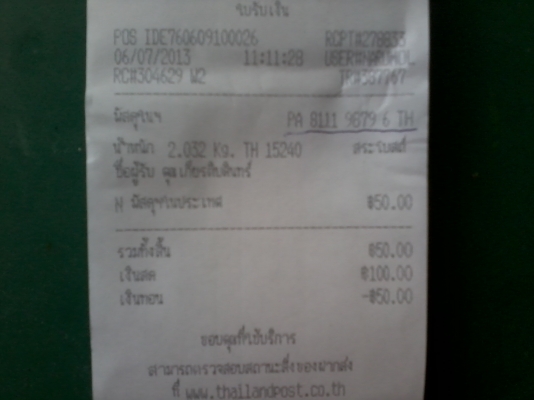 ///ส่งอาร์มหลัง a100 ให้คุณ เกียรติบดินทร์ จ.ลพบุรีแล้วครับ ///