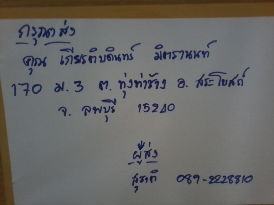 ///ส่งอาร์มหลัง a100 ให้คุณ เกียรติบดินทร์ จ.ลพบุรีแล้วครับ ///