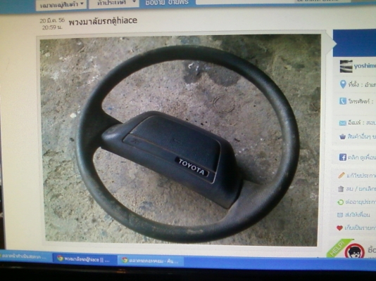 พวงมาลัยเดิมvolvo940