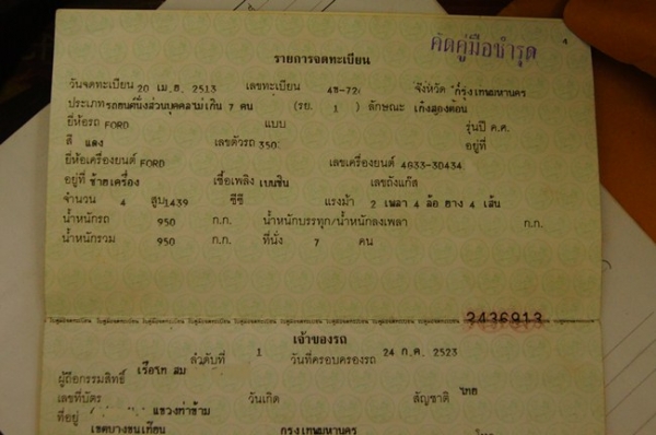 ฟอร์ด CAPI พักการขายชั่วคราว
