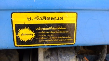 ขายรถไถฟอร์ด 6600 ตัวสุดท้าย เป็น 6610 ตัวแรก เสื้อลาย  เอกส่นพร้อมโอน ภาษีขาด27 กพ 2557 ปีหน้า รถไม่เคยทำสี สีออกห้าง ช รังสิต