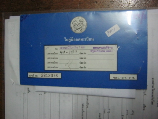 ขายทะเบียนTOYOTA ภาษีไม่ขาด เพลทครบ ชุดโอนพร้อม