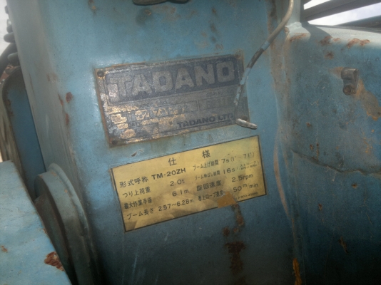 ขายเครน TADANO 2 ตัน
