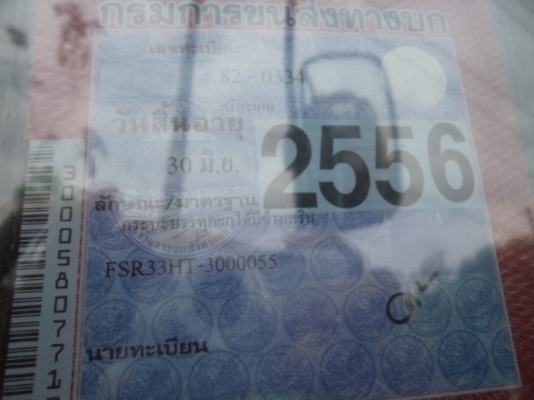 ขายรถอีซูซุเดก้า195 ดั้มเกษรช่วงยาว5เมตร สภาพสวยพร้อมใช้