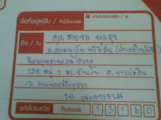 ส่งแล้วขายแล้วครับ