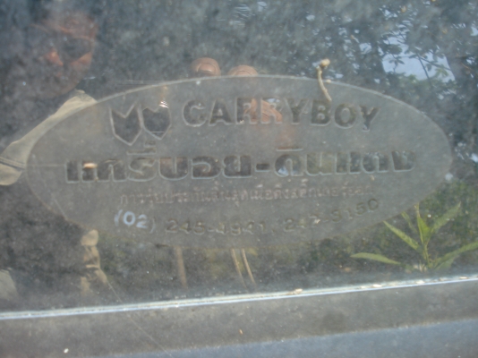 ขายหลังคาทึบดีแมคแคป