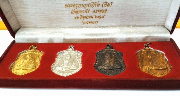 หลวงปู่ทิม วัดละหารไร่ จ.ระยอง เหรียญเสมา 4 เหรียญ ตอกโค๊ดเก่าเดิม