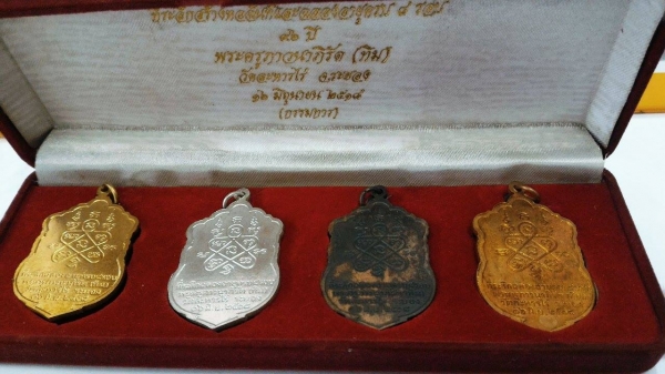 หลวงปู่ทิม วัดละหารไร่ จ.ระยอง เหรียญเสมา 4 เหรียญ ตอกโค๊ดเก่าเดิม