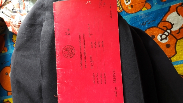 ประกาศขาย