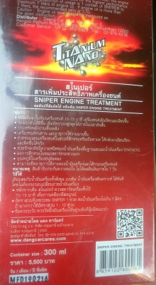 สารเพิ่มประสิทธิภาพเครื่องยนต์ Sniper engine treatmemnt