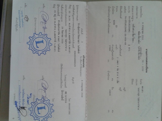 ขายรถบรรทุกหัวลาก