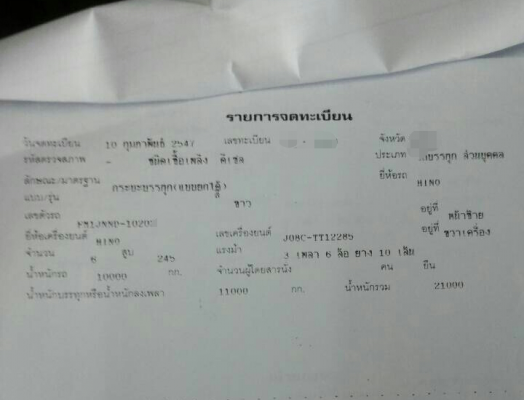 HINO FM1J 260 HINO FM1J 260