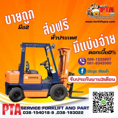 แหล่งรวมรถโฟลค์ลิฟท์มีงาเทอิ้งค์ฟอร์คกระดกได้เทได้ใส่บุ๊งกี๋ภาคตะวันออกสำหรับตักยางก้อนยางพาราและยางถ้วย