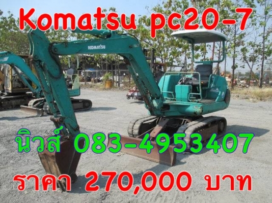 ขายรถขุด KOMATSU PC20-7 เก่านอกมีเอกสารนำเข้า รถปี : 1994