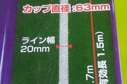 พรมซ้อมพัตกอล์ฟจากญี่ปุ่น Fujita มีช่องแถบสีขาวเป็นเส้นนำให้ ขนาดรูหลุม โต 63 มม.  ความยาวรวม  1.7 เมตร