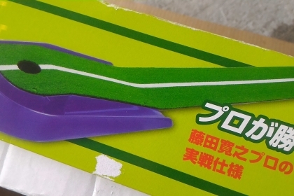 พรมซ้อมพัตกอล์ฟจากญี่ปุ่น Fujita มีช่องแถบสีขาวเป็นเส้นนำให้ ขนาดรูหลุม โต 63 มม.  ความยาวรวม  1.7 เมตร