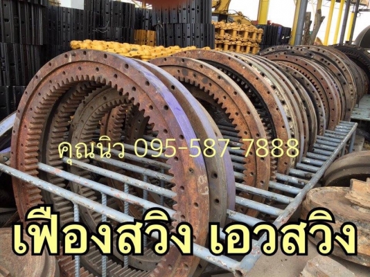 เฟืองสวิงเอว CAT E200B ราคา 45,000 บาท เฟืองสวิงเอว CAT E200B ราคา 45,000 บาท