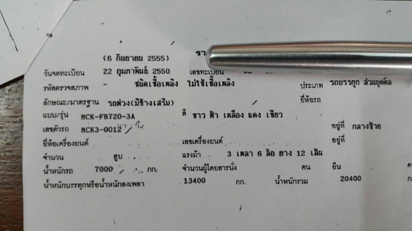 ขายรถพ่วง 24 ล้อ แม่-ลูก กระบะเหล็กคอกเกษตรไม่ดั้ม อู่.มีโชครุ่งเรืองกิจ ISUZU  GIGA เครื่อง 6WA1-350 แรง ราคา.1380000 สนใจรีบจองด่วน