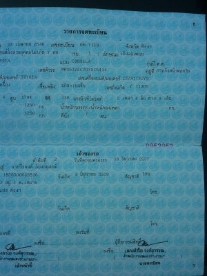 พี่ฝากขาย toyota altis